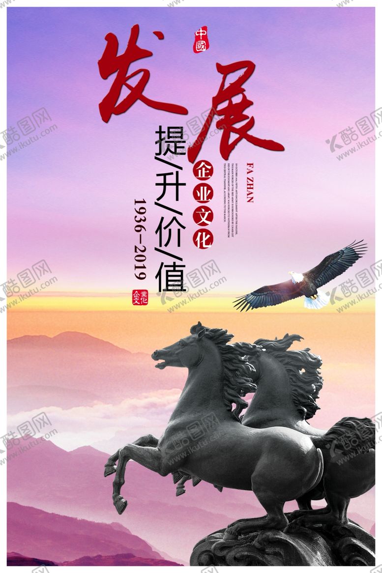 编号：43516602090047287789【酷图网】源文件下载-企业文化墙