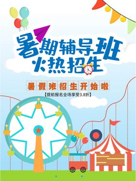 辅导班