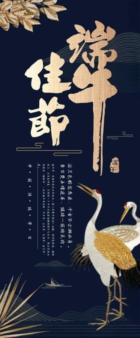 黑底金边展架海报