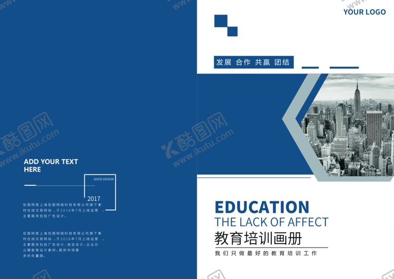 编号：99505809232204151528【酷图网】源文件下载-教育画册