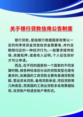 标准公告海报银行公告