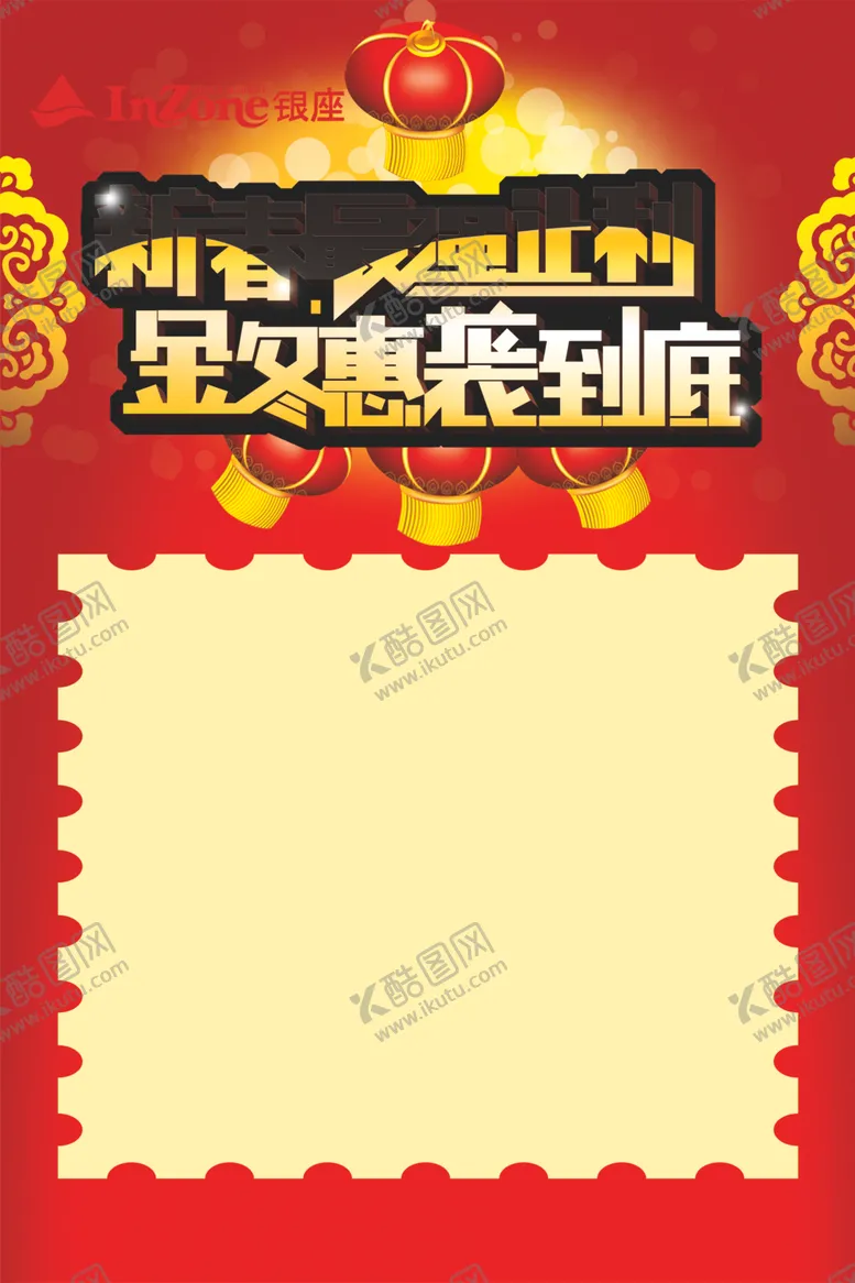 编号：68059104191603128007【酷图网】源文件下载-超市促销展板吊挂设计