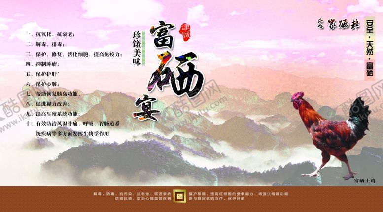 编号：35913905140349261757【酷图网】源文件下载-土鸡