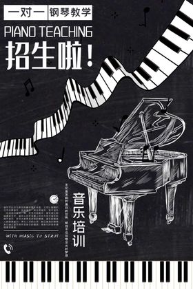 音乐