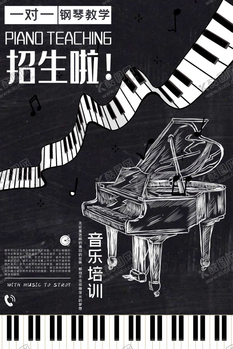 编号：97121406300706326664【酷图网】源文件下载-音乐