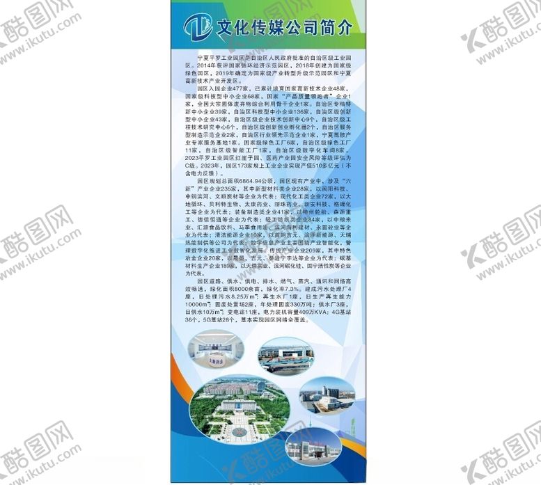 编号：74706202171640054487【酷图网】源文件下载-展架易拉宝设计