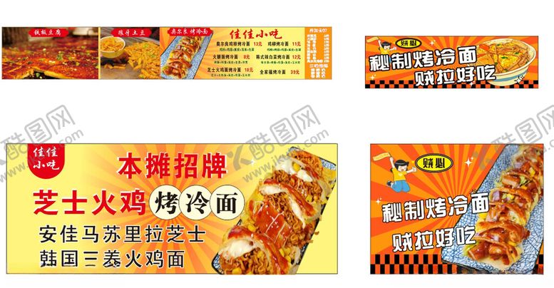 编号：76896909212142333515【酷图网】源文件下载-美味芝士火腿冷冻食品