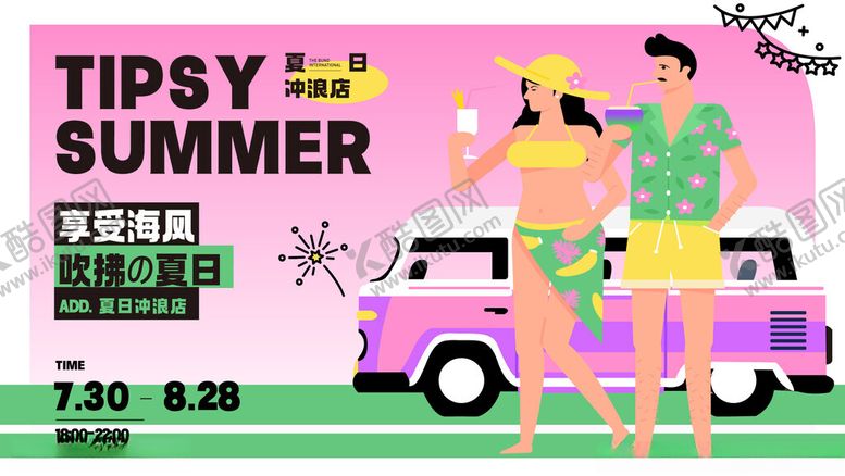 编号：69637901301441246750【酷图网】源文件下载-活动海报