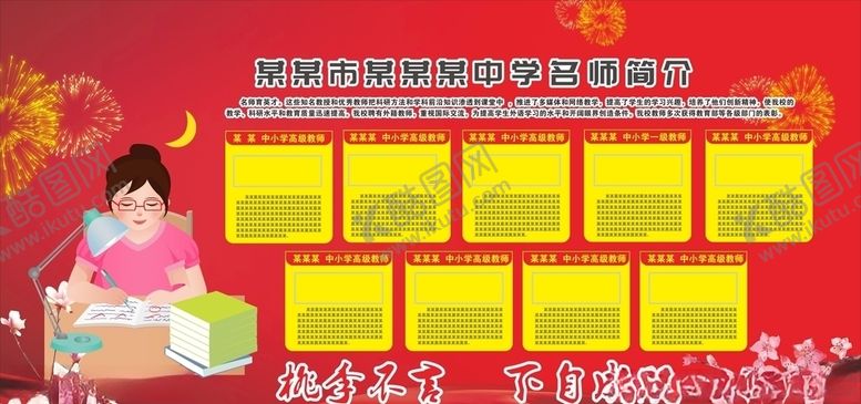 编号：22437306172332051763【酷图网】源文件下载-中考