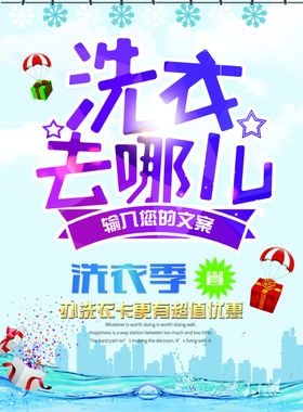 干洗店