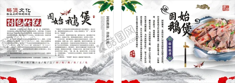 编号：75348609201933204518【酷图网】源文件下载-固始鹅块