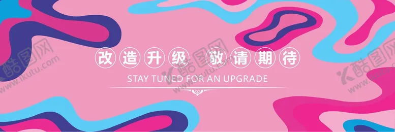 编号：63829409160440570286【酷图网】源文件下载-围挡