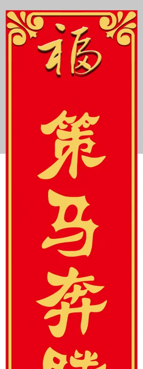 春联虎年节对虎年新年正门装饰