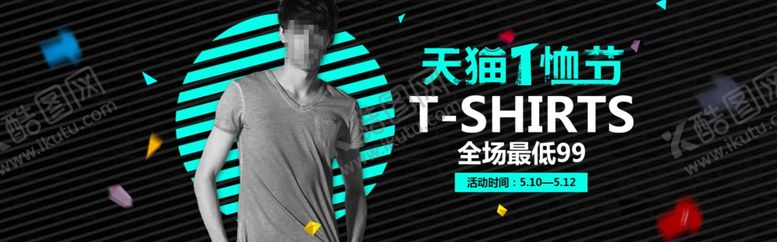 编号：71845807010852566936【酷图网】源文件下载-服装