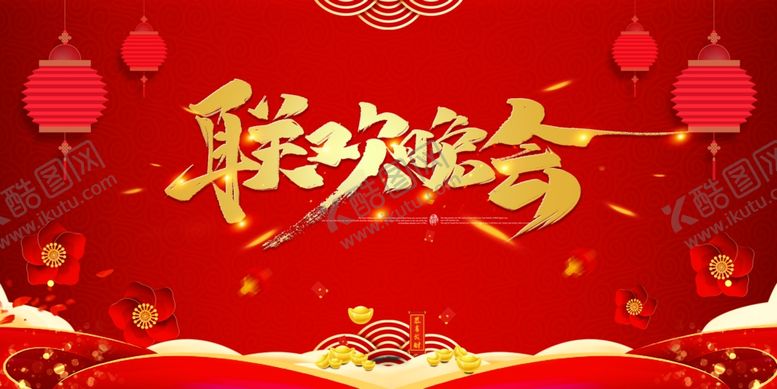 编号：99297010132217484040【酷图网】源文件下载-春节