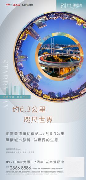 交通微单