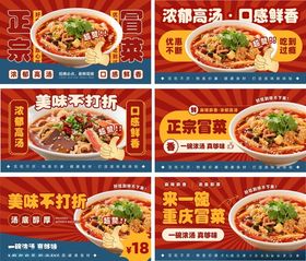 美味面食系列宣传海报