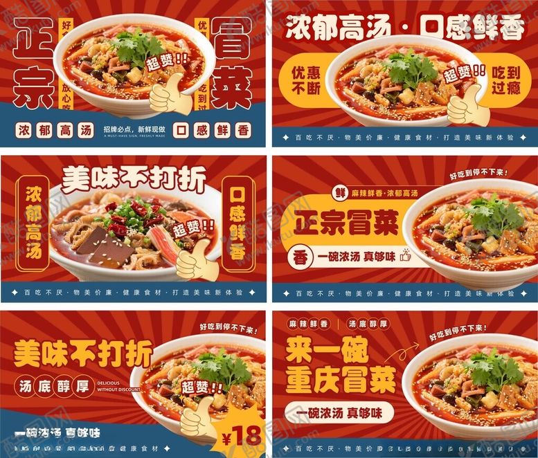 编号：60170111020544375385【酷图网】源文件下载-美味面食系列宣传海报