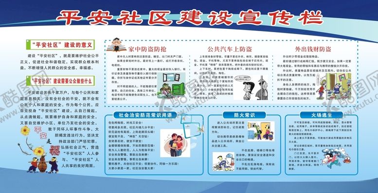 编号：40406312100437154910【酷图网】源文件下载-平安社区