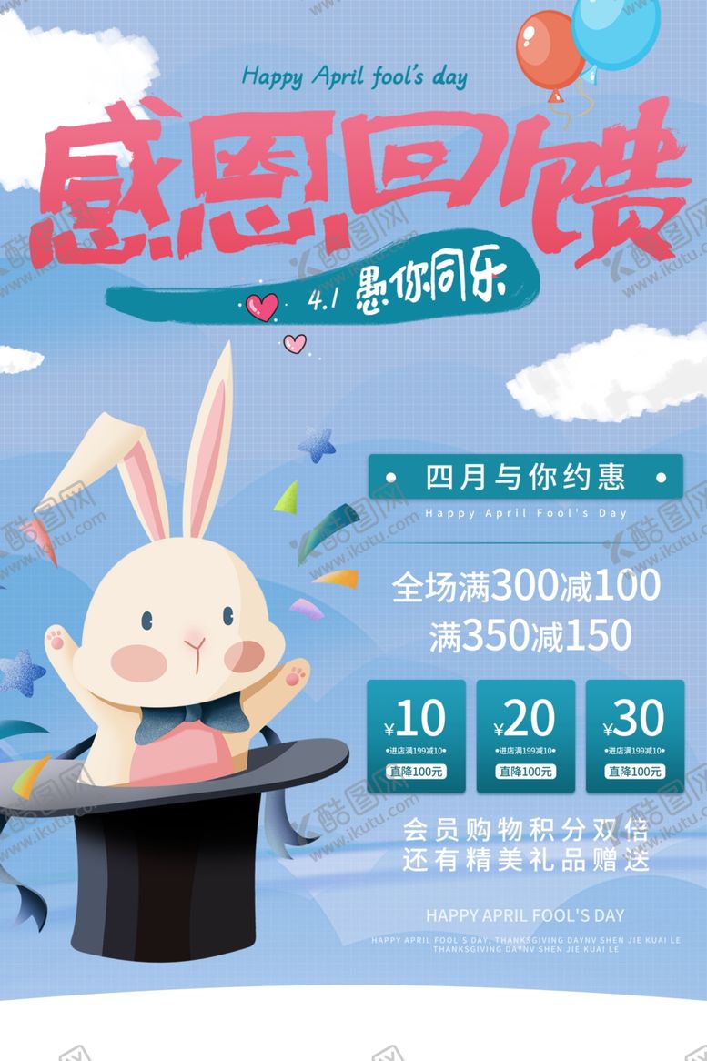 编号：21872704140046545402【酷图网】源文件下载-愚人节