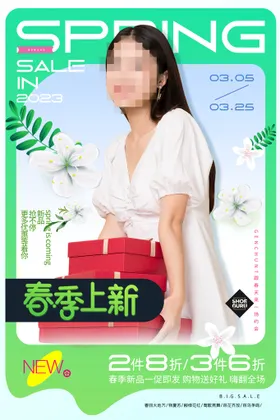 春季上新天布置天促销海报天海报