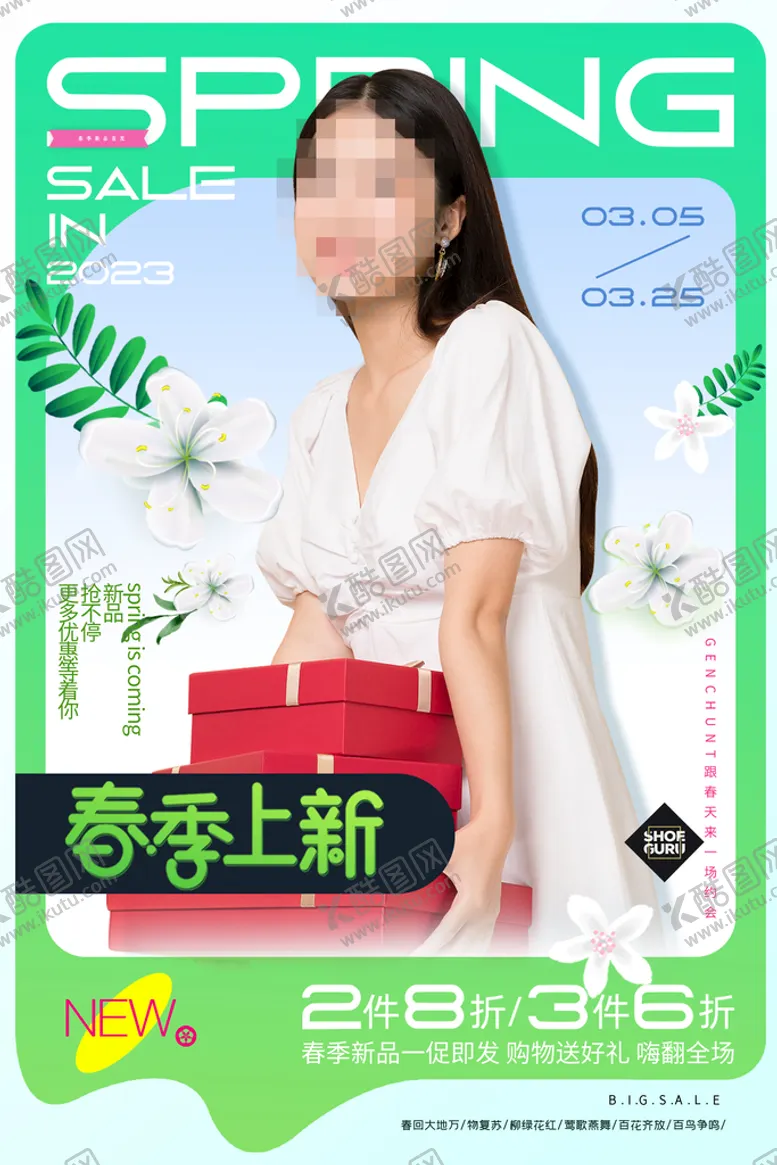 编号：71629210291918413336【酷图网】源文件下载-春季上新