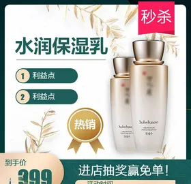 化妆品主图
