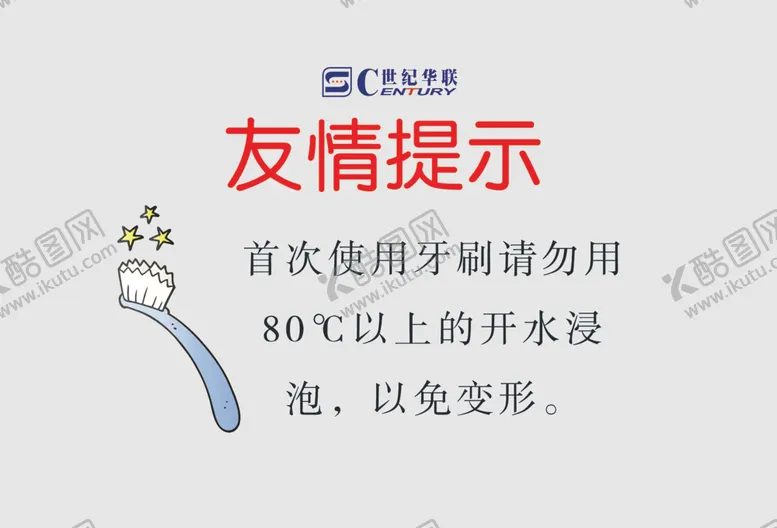 编号：83270605121242064455【酷图网】源文件下载-友情提示