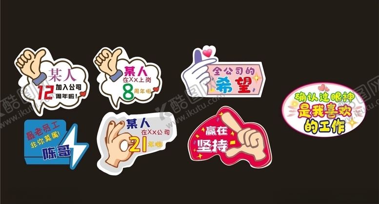 编号：39549704180637353090【酷图网】源文件下载-手举牌