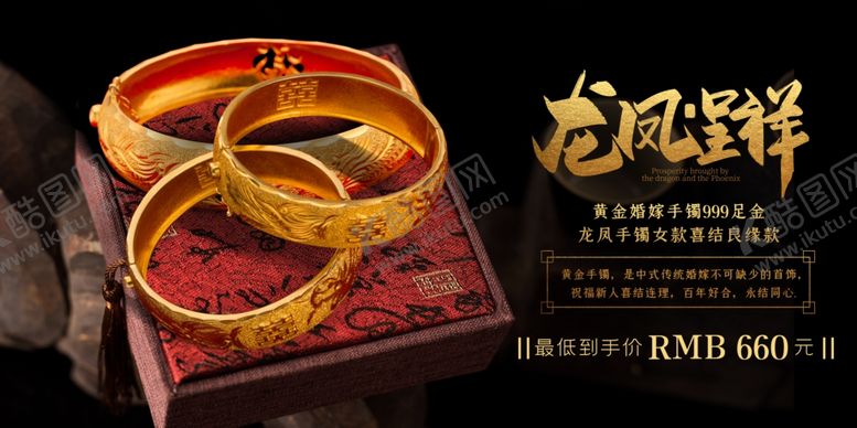 编号：16989006182104176715【酷图网】源文件下载-黄金首饰