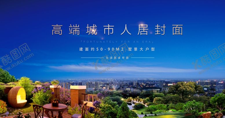 编号：29637104200229149222【酷图网】源文件下载-地产