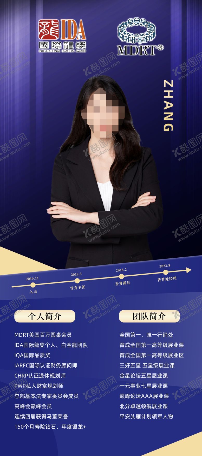 编号：37826801170210124030【酷图网】源文件下载-简介