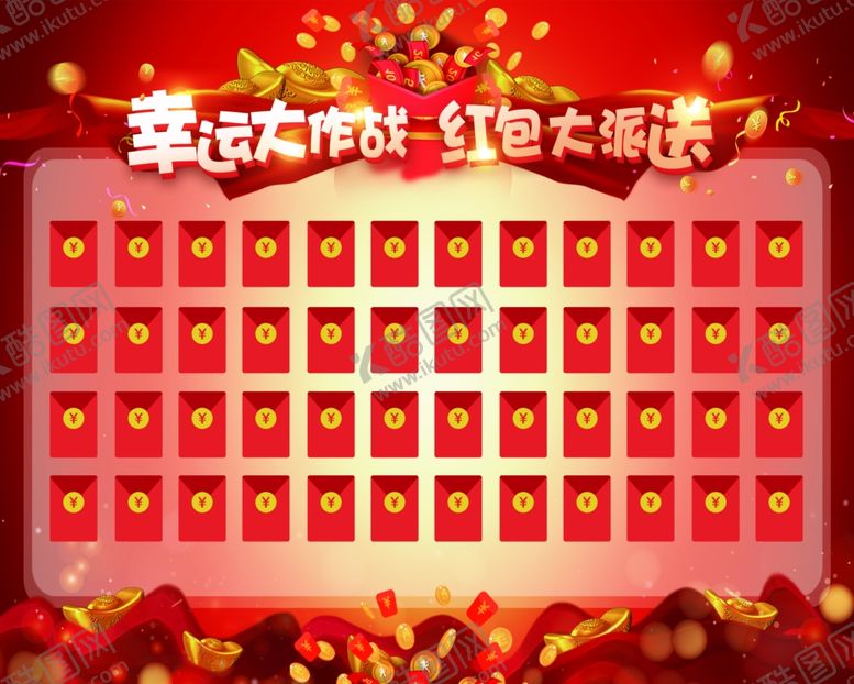 编号：96753904250713294501【酷图网】源文件下载-红包