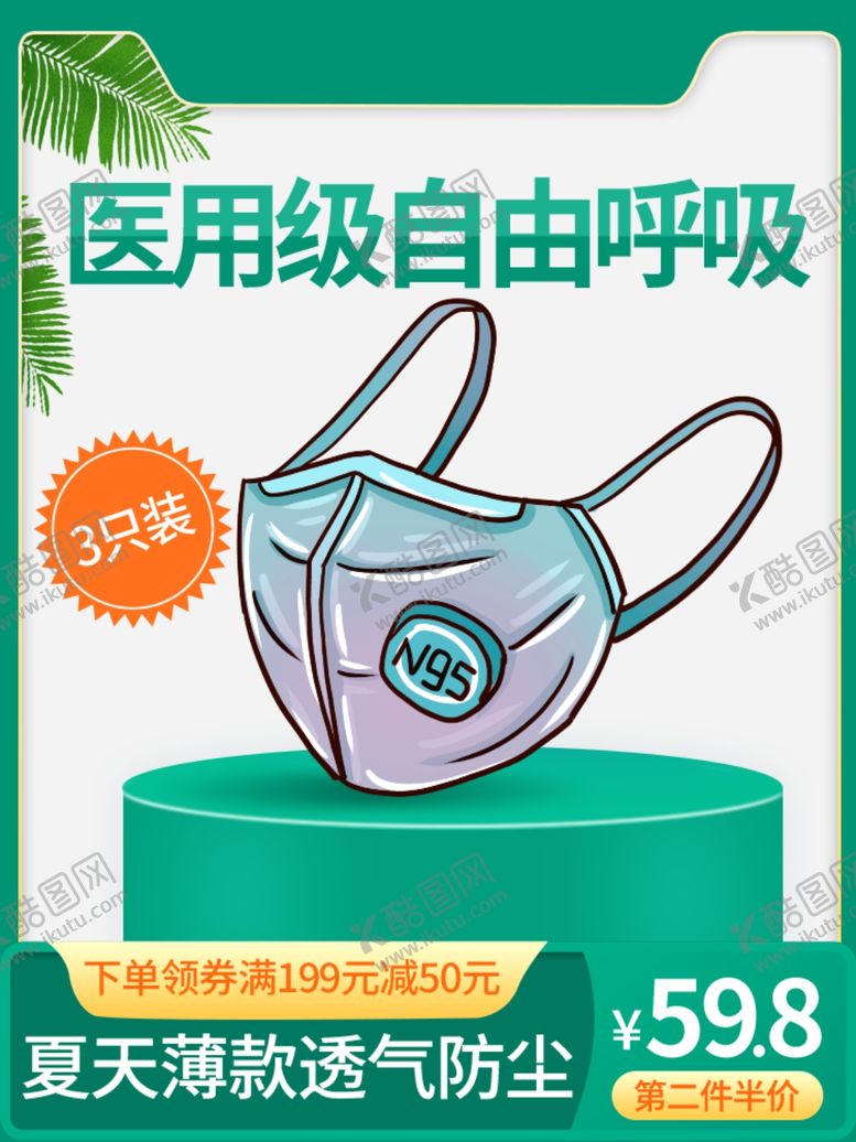 编号：48033705141858335436【酷图网】源文件下载-狂暑季海报