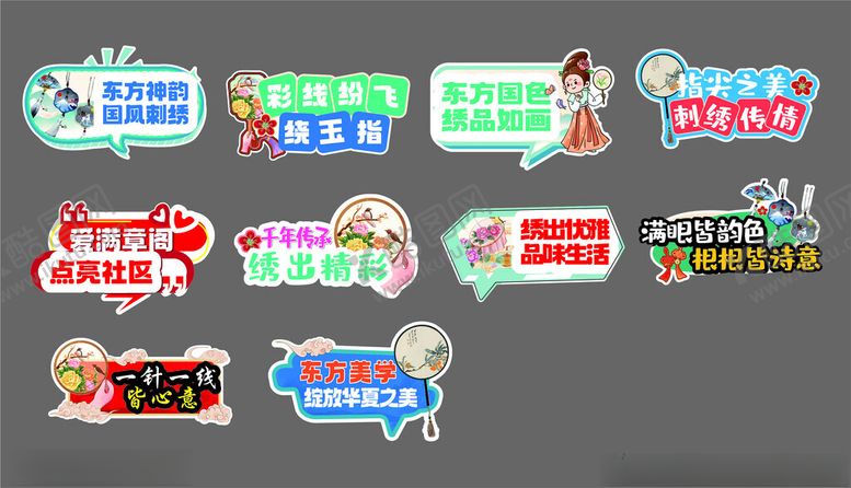 编号：43522401260326252675【酷图网】源文件下载-中国风手举牌