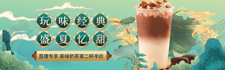 编号：93710504051143389121【酷图网】源文件下载-美味特色饮品多样选择