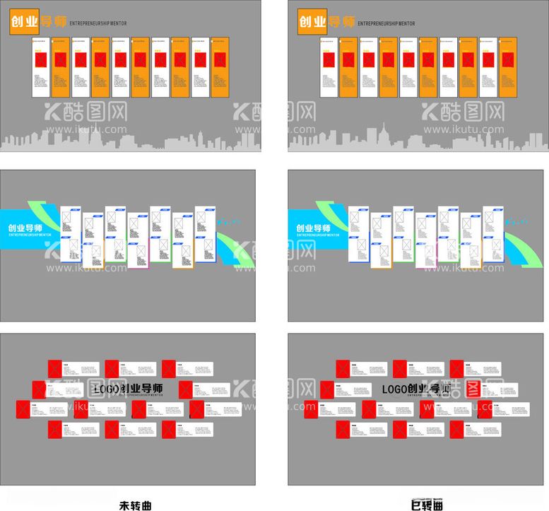 编号：58829411232335182722【酷图网】源文件下载-导师文化墙