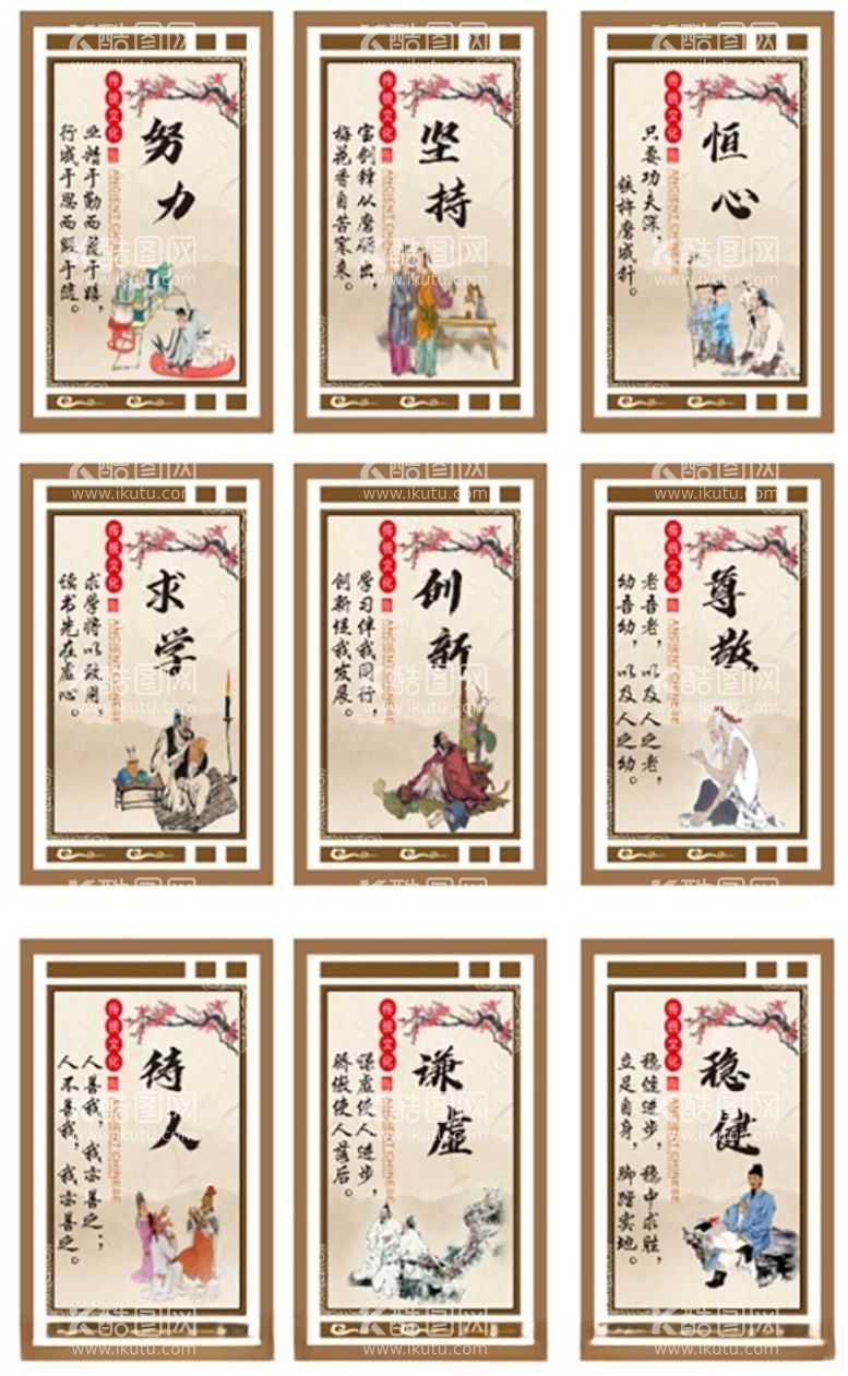 编号：94270203190030179118【酷图网】源文件下载-校园文化展板可编辑文字