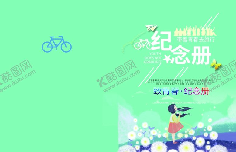 编号：79541409281435033204【酷图网】源文件下载-毕业海报