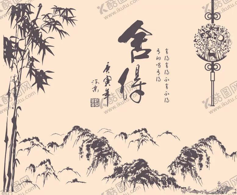 编号：70625506282230357604【酷图网】源文件下载-舍得