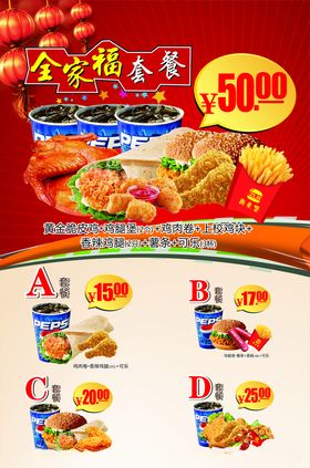 汉堡套餐