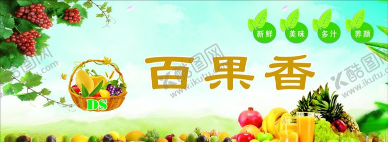 编号：36358206302059526190【酷图网】源文件下载-水果店门头