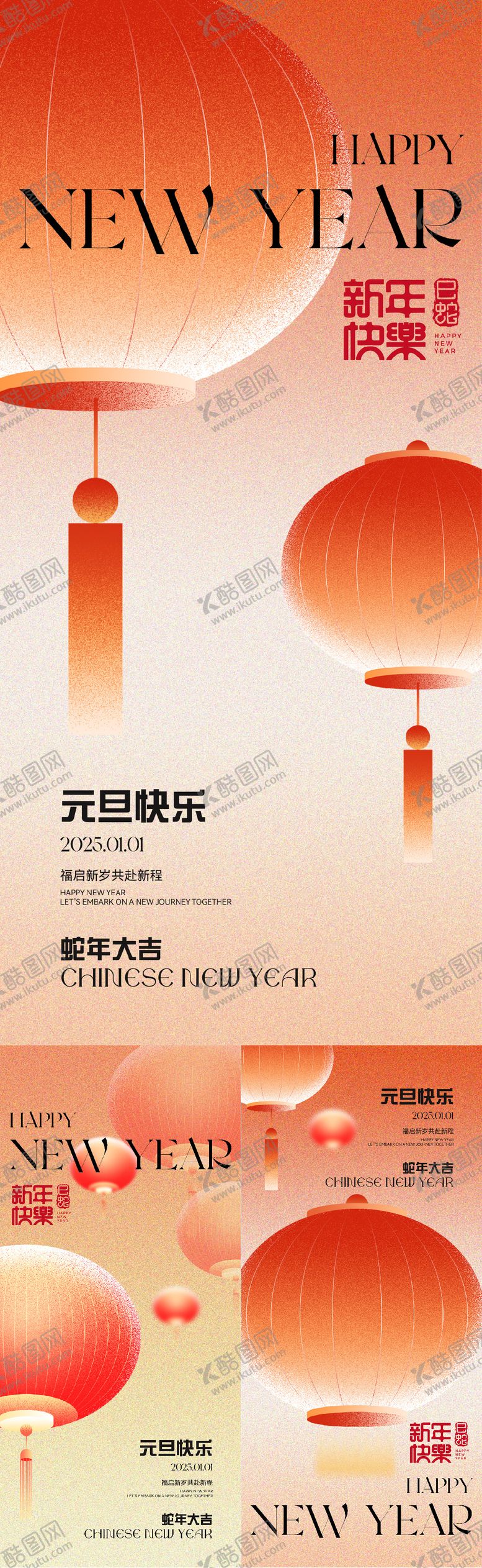 编号：17615812161127272203【酷图网】源文件下载-蛇年快乐