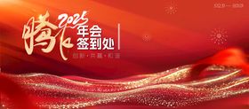 公司企业年会