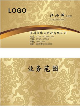 金色花纹