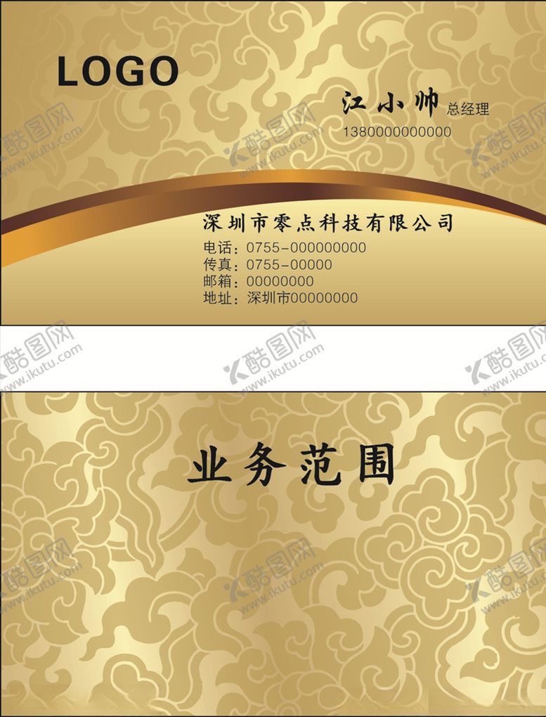 编号：12889705050323584766【酷图网】源文件下载-金色花纹