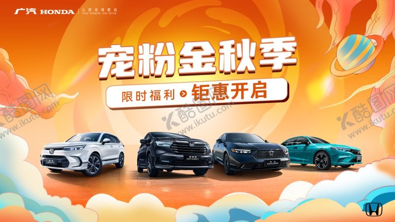 编号：23222702221806369538【酷图网】源文件下载-宠粉金秋季