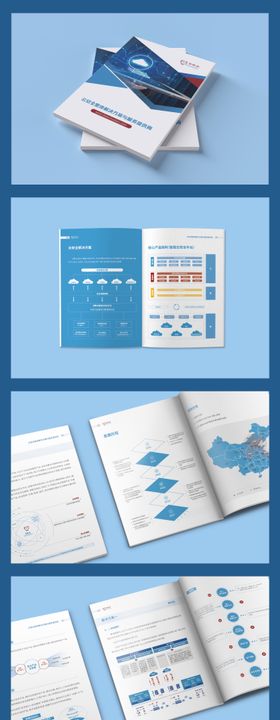 科技公司云计算宣传画册