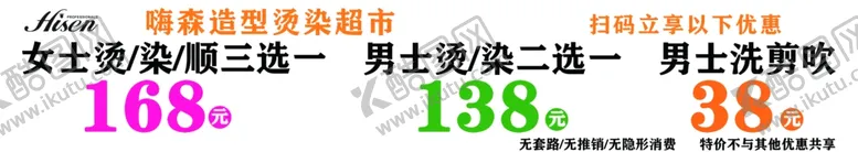 编号：32298902171234587734【酷图网】源文件下载-洗剪吹超市