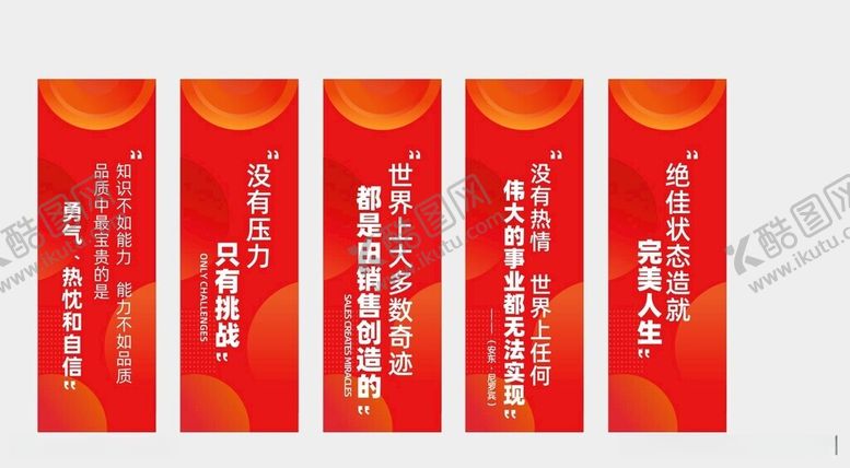 编号：67329012121133169373【酷图网】源文件下载-吊旗